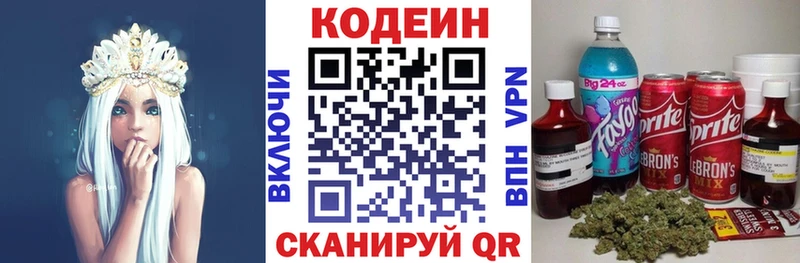 купить наркотик  Солигалич  Кодеиновый сироп Lean Purple Drank 