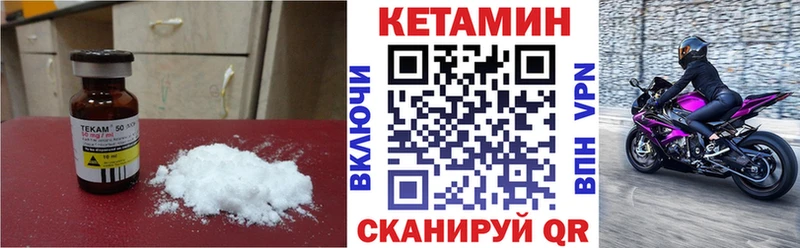 КЕТАМИН ketamine  Солигалич 