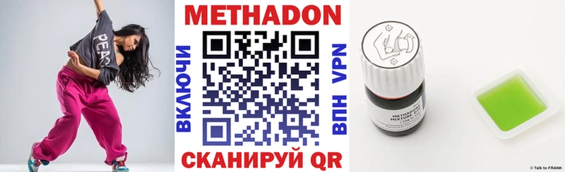 МЕТАДОН VHQ Солигалич